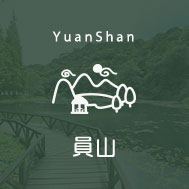員山包棟民宿推薦