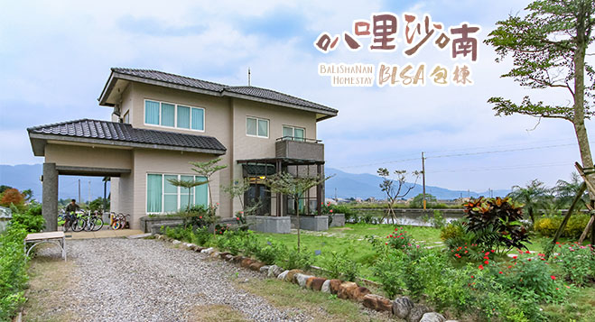 叭哩沙喃包棟民宿