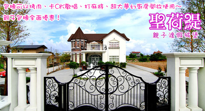 叭哩沙喃包棟民宿