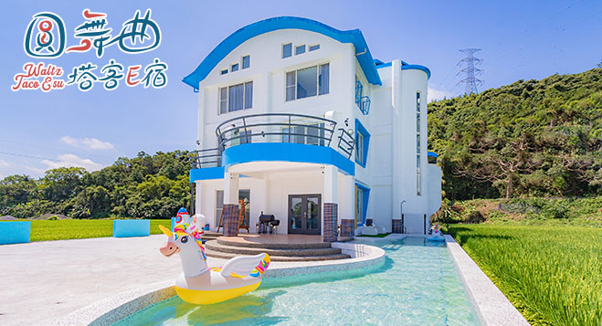  圓舞曲(塔客E宿)
